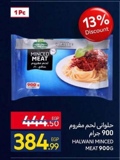 available at كارفور in Egypt - القاهرة