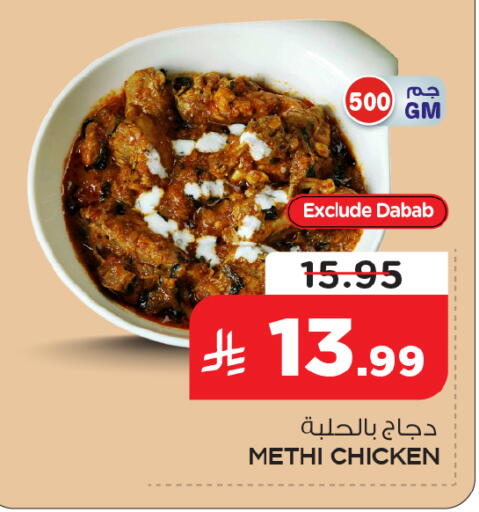 available at Nesto in KSA, Saudi Arabia, Saudi - Al Khobar