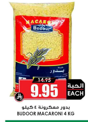 available at أسواق النخبة in مملكة العربية السعودية, السعودية, سعودية - الطائف