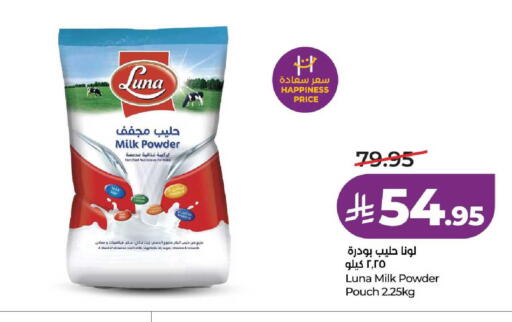 available at لولو هايبرماركت in مملكة العربية السعودية, السعودية, سعودية - خميس مشيط