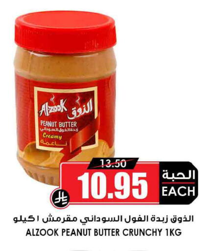 available at أسواق النخبة in مملكة العربية السعودية, السعودية, سعودية - جدة