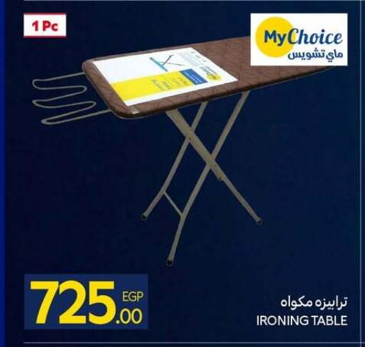 available at كارفور in Egypt - القاهرة