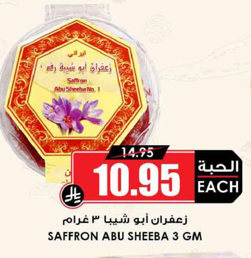 Saffron available at أسواق النخبة in مملكة العربية السعودية, السعودية, سعودية - المجمعة