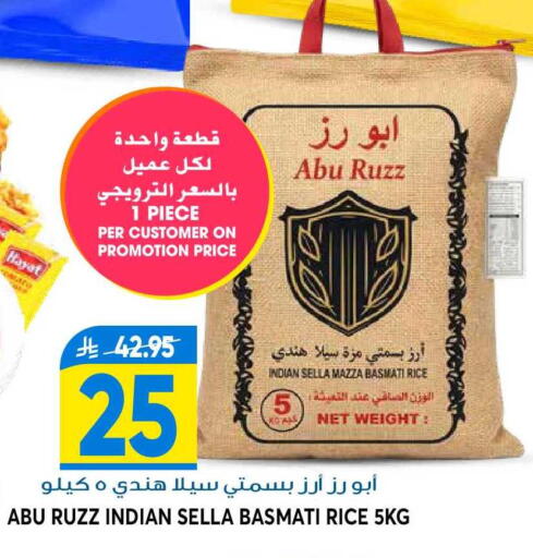 available at جراند هايبر in مملكة العربية السعودية, السعودية, سعودية - الرياض
