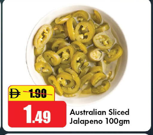available at الأسواق هايبرماركت in الإمارات العربية المتحدة , الامارات - رَأْس ٱلْخَيْمَة