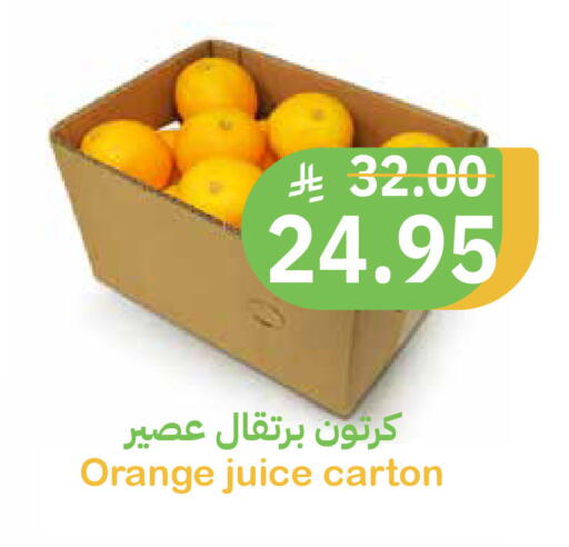 Orange available at أسواق قاطبة in مملكة العربية السعودية, السعودية, سعودية - بريدة