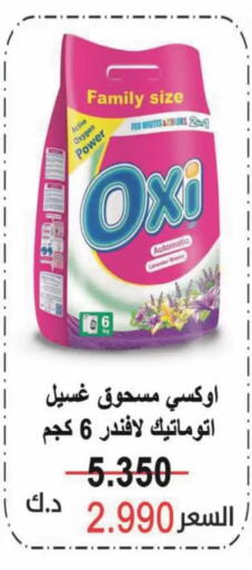 available at Coop-West  in الكويت - مدينة الكويت