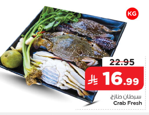 available at نستو in مملكة العربية السعودية, السعودية, سعودية - الخبر‎