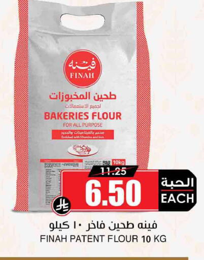 available at أسواق النخبة in مملكة العربية السعودية, السعودية, سعودية - المجمعة