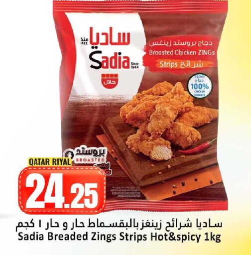available at Dana Hypermarket in Qatar - Umm Salal