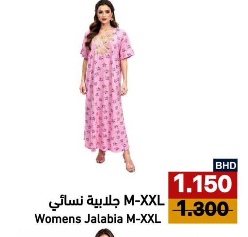 available at Ramez in Bahrain