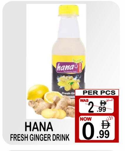 Ginger available at جفت بوينت in الإمارات العربية المتحدة , الامارات - دبي