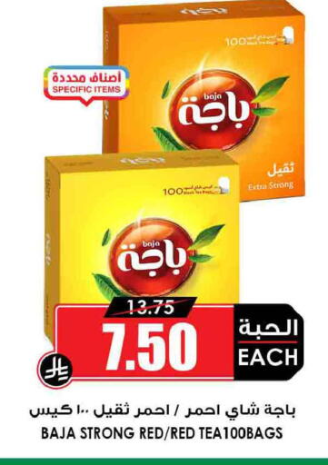 available at Prime Supermarket in KSA, Saudi Arabia, Saudi - Arar