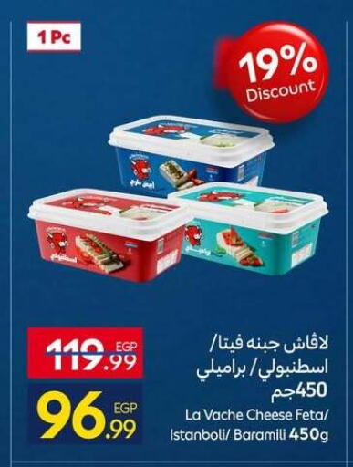 available at كارفور in Egypt - القاهرة