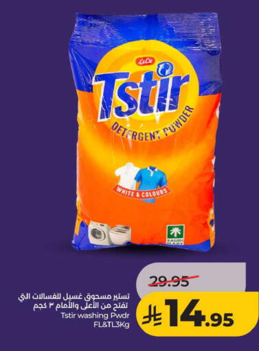 available at LULU Hypermarket in KSA, Saudi Arabia, Saudi - Al Khobar