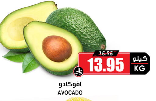 Avocado available at أسواق النخبة in مملكة العربية السعودية, السعودية, سعودية - الأحساء‎