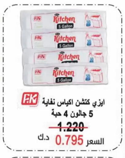 available at Coop-West  in الكويت - مدينة الكويت