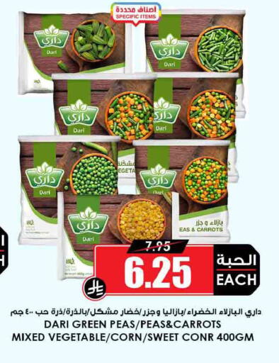Peas available at أسواق النخبة in مملكة العربية السعودية, السعودية, سعودية - المجمعة