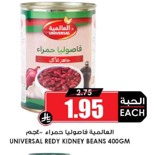 available at أسواق النخبة in مملكة العربية السعودية, السعودية, سعودية - المجمعة
