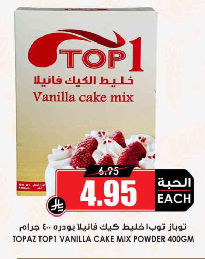 Vanilla available at أسواق النخبة in مملكة العربية السعودية, السعودية, سعودية - المجمعة