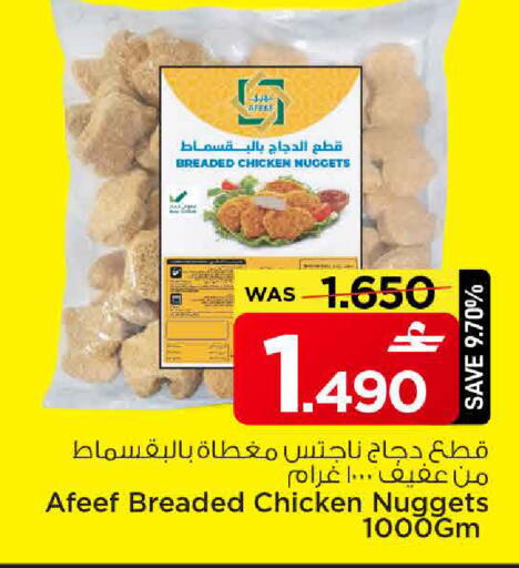 available at مارك & سايف in عُمان - مسقط‎