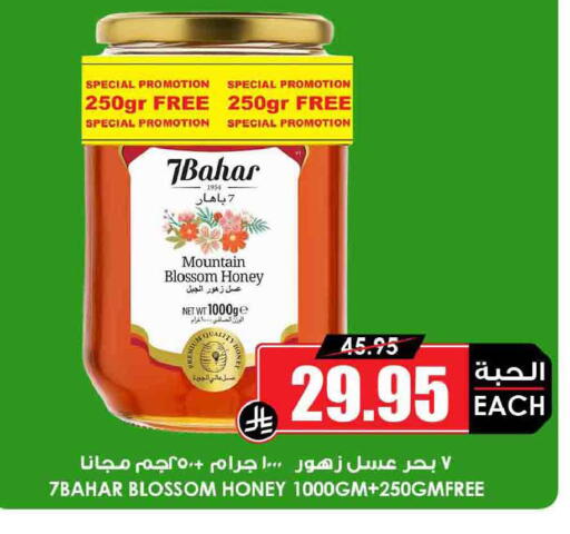 available at Prime Supermarket in KSA, Saudi Arabia, Saudi - Medina