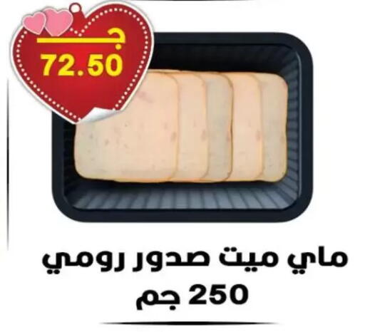 available at Hyper El Qudse in Egypt - Cairo