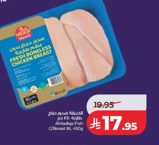 available at لولو هايبرماركت in مملكة العربية السعودية, السعودية, سعودية - خميس مشيط