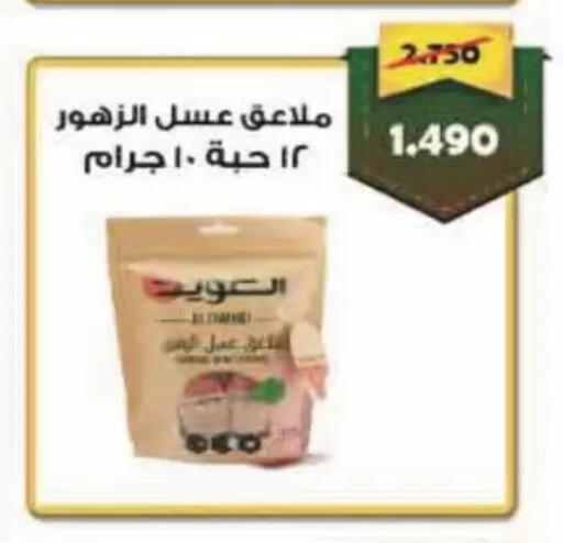 available at Coop-West  in الكويت - مدينة الكويت
