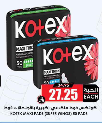 available at أسواق النخبة in مملكة العربية السعودية, السعودية, سعودية - المجمعة
