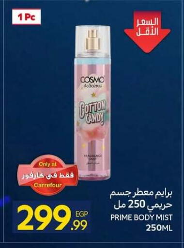 available at كارفور in Egypt - القاهرة