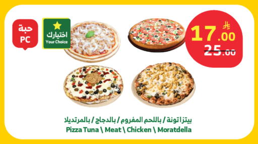available at Al Raya in KSA, Saudi Arabia, Saudi - Khamis Mushait
