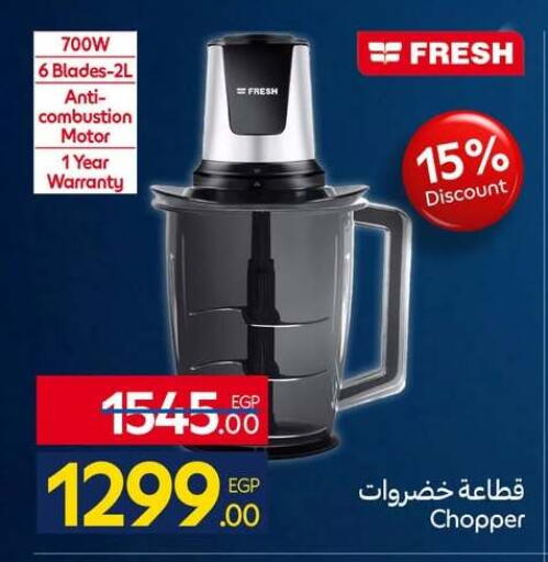 available at كارفور in Egypt - القاهرة