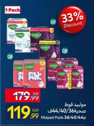 available at كارفور in Egypt - القاهرة