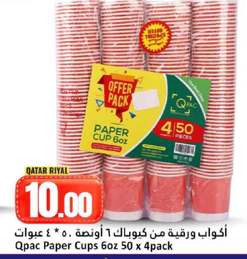 available at Dana Hypermarket in Qatar - Umm Salal