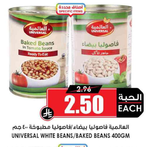 Tomato available at Prime Supermarket in KSA, Saudi Arabia, Saudi - Al Khobar