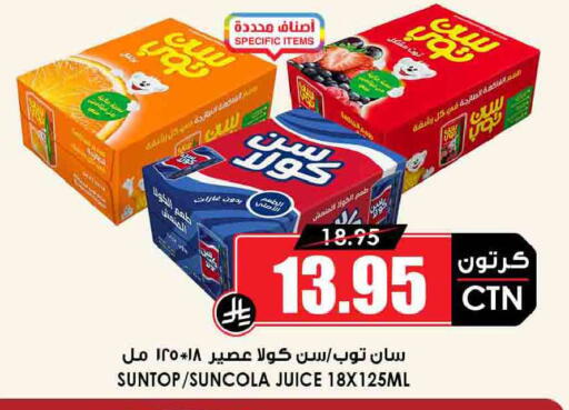 available at Prime Supermarket in KSA, Saudi Arabia, Saudi - Khamis Mushait