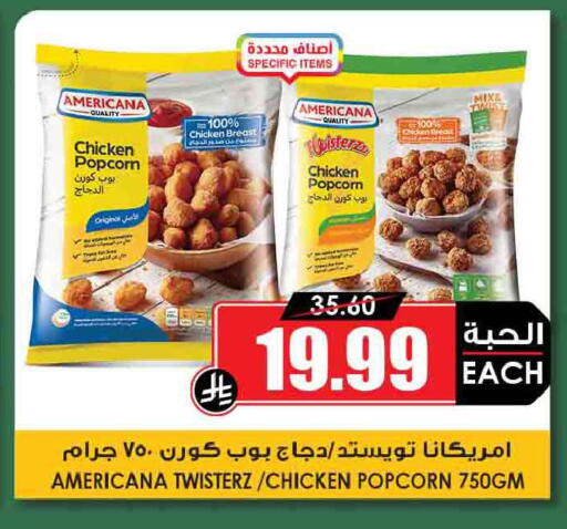 available at أسواق النخبة in مملكة العربية السعودية, السعودية, سعودية - نجران