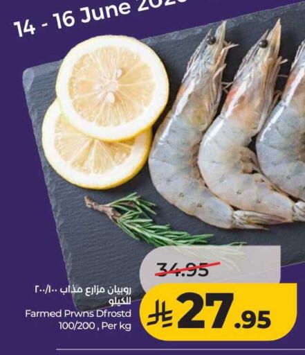 available at لولو هايبرماركت in مملكة العربية السعودية, السعودية, سعودية - الخبر‎