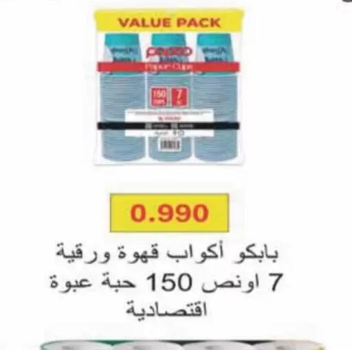 available at Coop-West  in الكويت - مدينة الكويت
