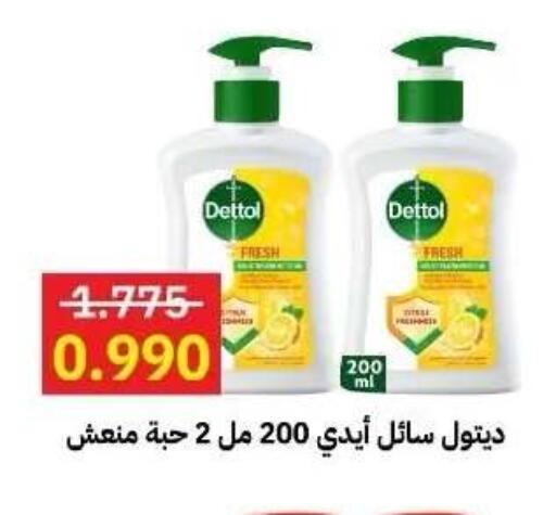 available at Sabah Al-Ahmad Cooperative Society in Kuwait - Ahmadi Governorate