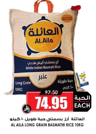 available at أسواق النخبة in مملكة العربية السعودية, السعودية, سعودية - المجمعة