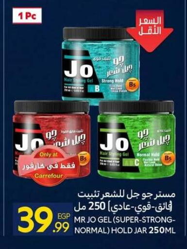 available at كارفور in Egypt - القاهرة