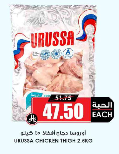 available at أسواق النخبة in مملكة العربية السعودية, السعودية, سعودية - المجمعة