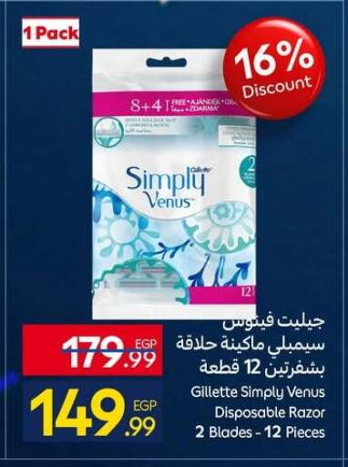 available at كارفور in Egypt - القاهرة