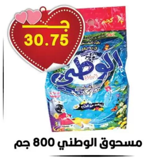 available at Hyper El Qudse in Egypt - Cairo