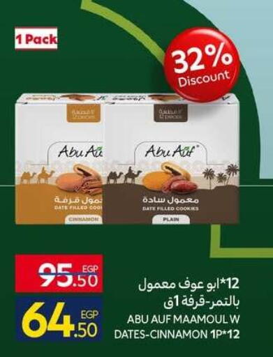 Date Cinnamon available at كارفور in Egypt - القاهرة