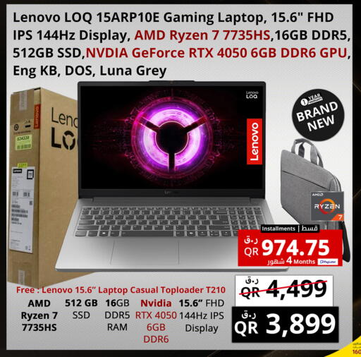 available at برستيج كمبيوتر in قطر - الشمال