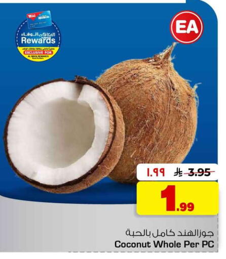 Coconut available at هايبر الوفاء in مملكة العربية السعودية, السعودية, سعودية - الطائف