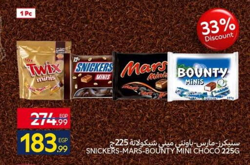 available at كارفور in Egypt - القاهرة